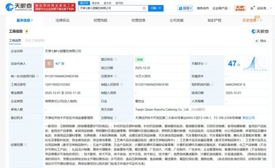 京東七鮮小廚布局津門，成立新公司拓展針紡織品及原料銷售業務
