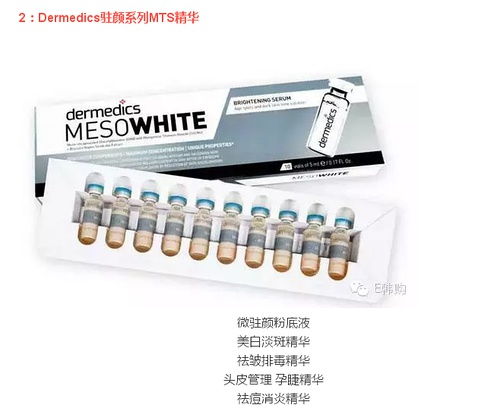 MTS微針神器 東方DB與微針產品的創新融合，引領針紡織品原料銷售新趨勢